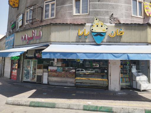 عکس آبمیوه و بستنی خان بابا