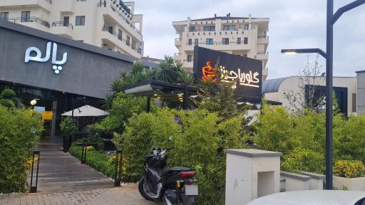 عکس کافه گلوریا جینز