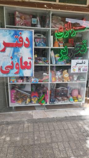 عکس خرازی و لوازم التحریر دریا 