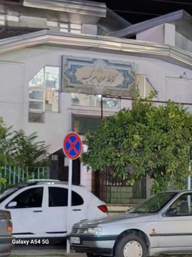 عکس کتابخانه عمومی