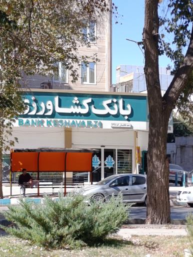 عکس بانک کشاورزی