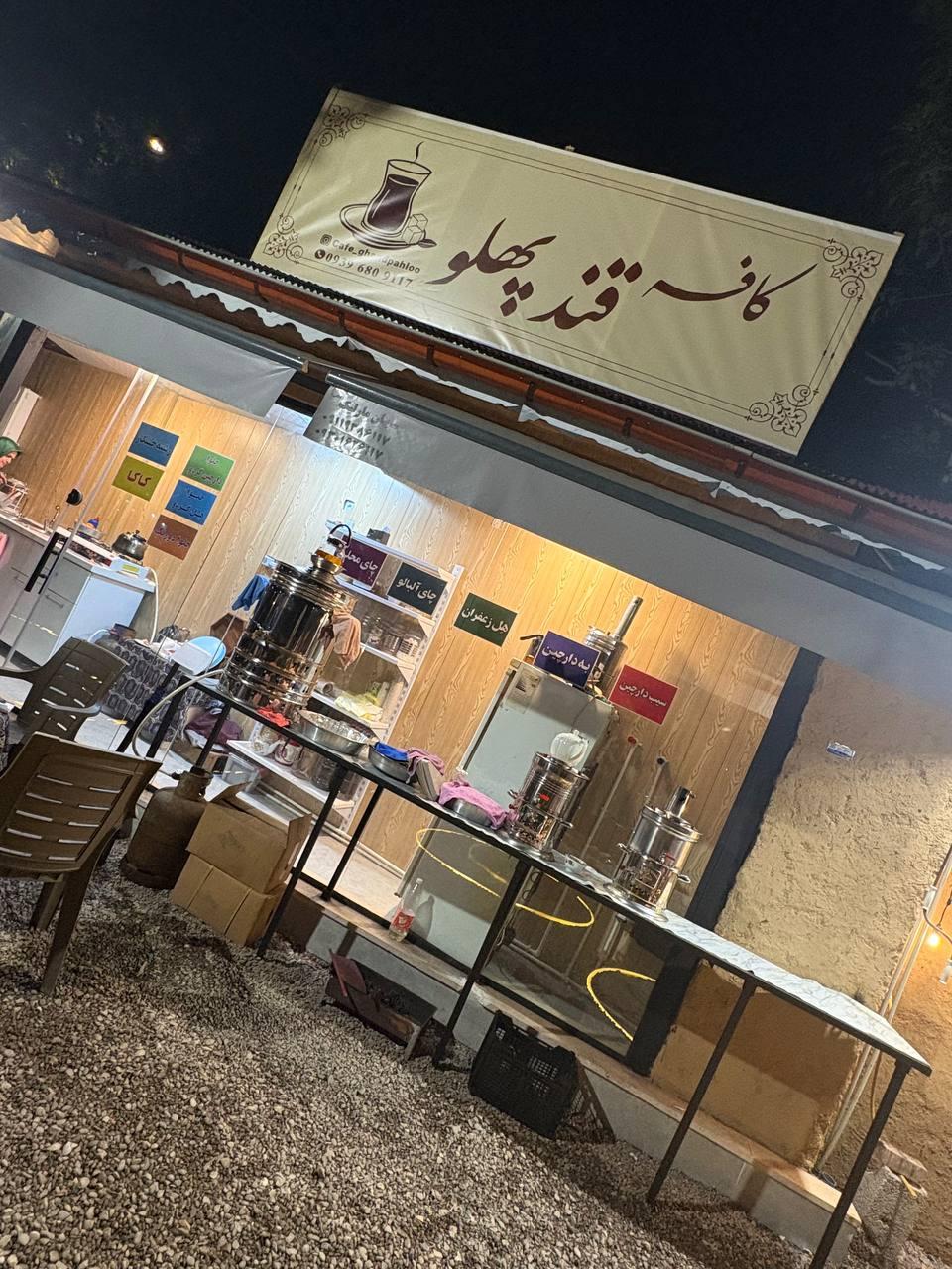 عکس کافه قندپهلو
