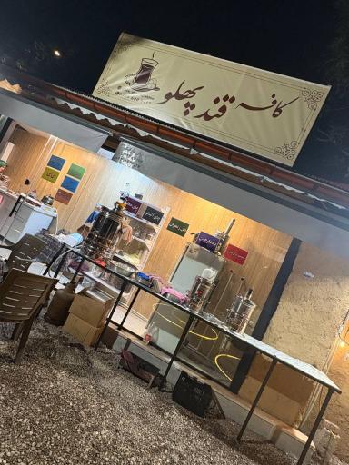 عکس کافه قندپهلو