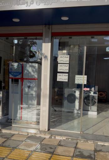 عکس نمایندگی لوازم خانگی دوو رستمی