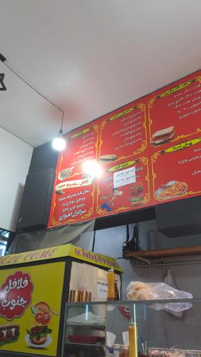 عکس فلافلی جنوب