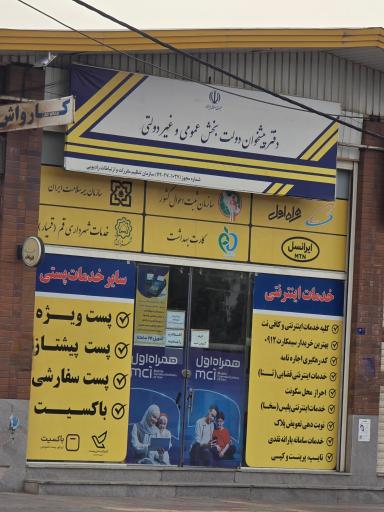 عکس پیشخوان دولت