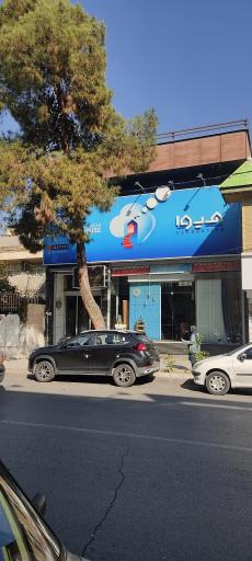 عکس دکوراسیون داخلی و پرده هیوا