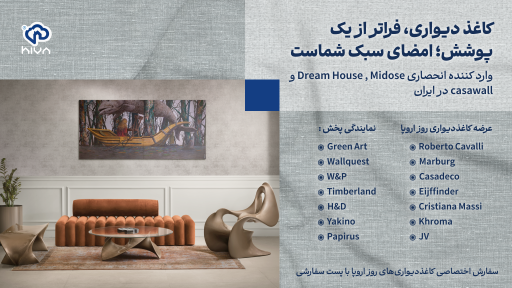 عکس دکوراسیون داخلی و پرده هیوا