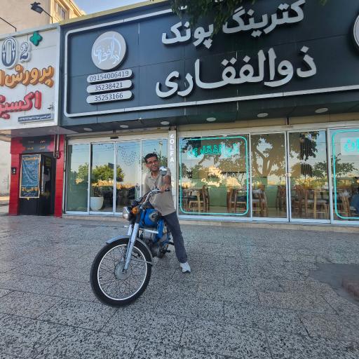عکس رستوران ذوالفقاری
