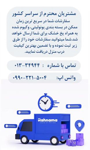 عکس مرکز ماهی رهنما