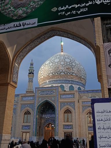عکس حرم حضرت زینب بنت موسی بن جعفر