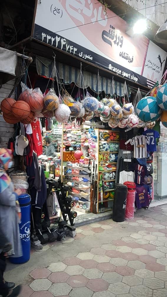 عکس فروشگاه ورزشی نارنجی