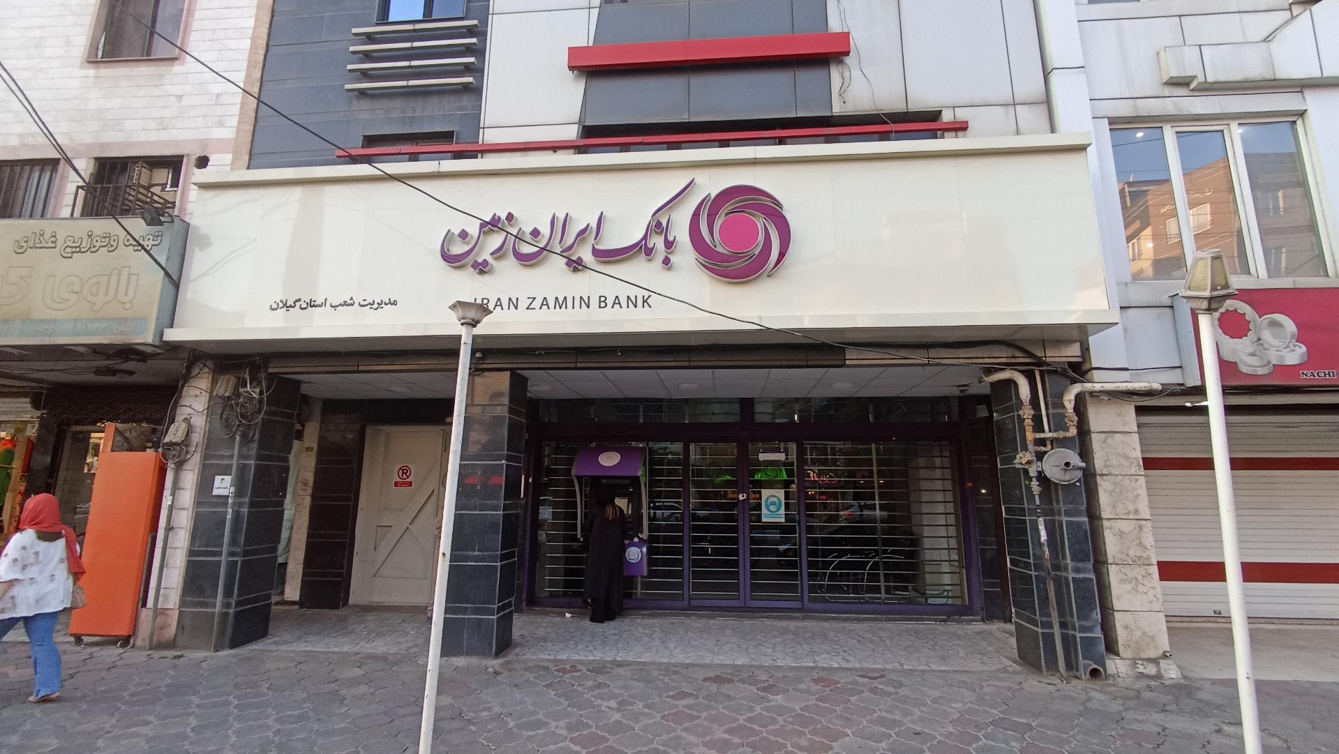 عکس خودپرداز بانک ایران زمین