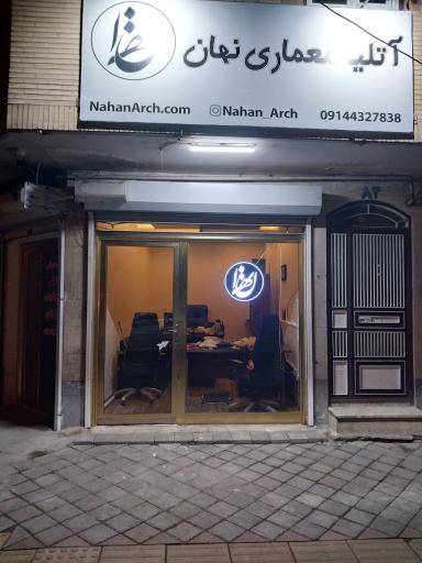 عکس آتلیه معماری نهان