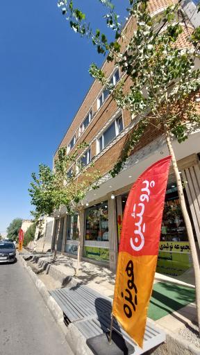 عکس تولیدی و خیاطی نسیم