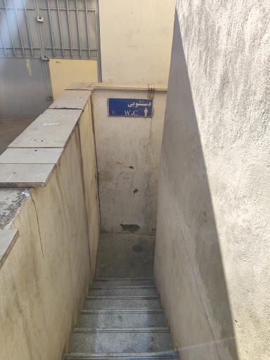 عکس سرویس بهداشتی