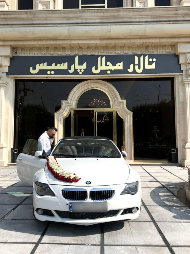 عکس تالار پارسیس