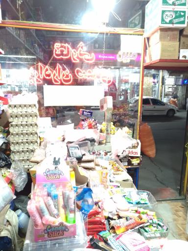 عکس سوپر مارکت برادران صمدی