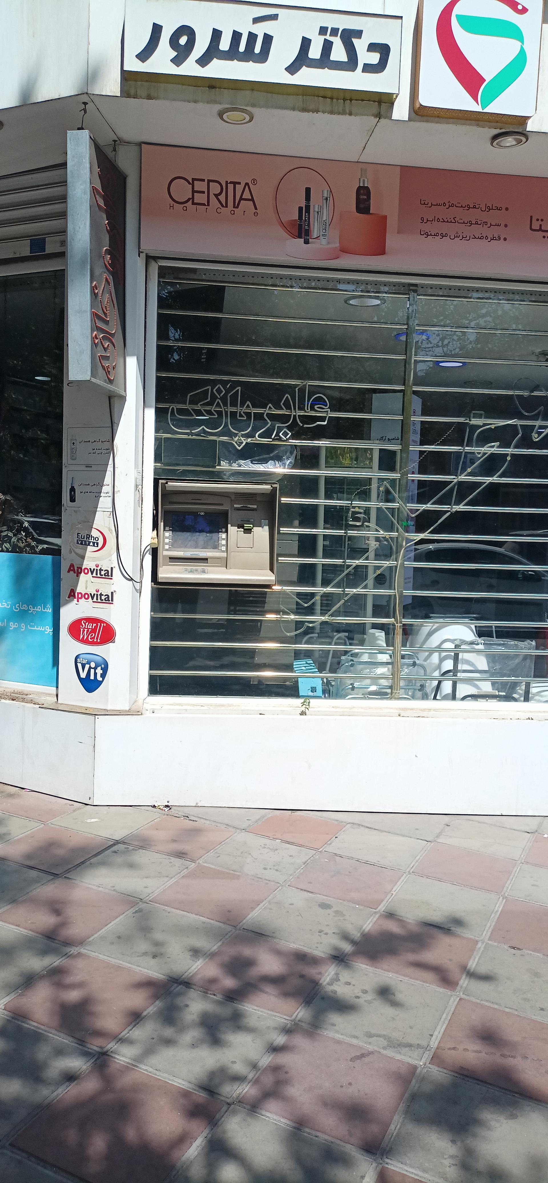 عکس خودپرداز