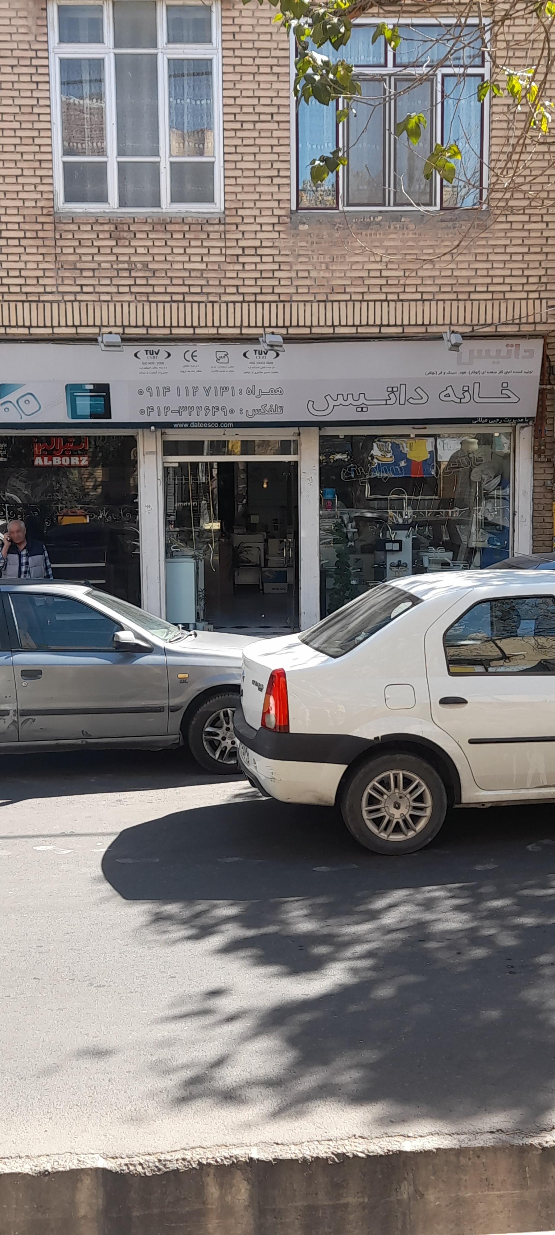 عکس خانه داتیس