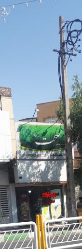 عکس سوپرمارکت سعید