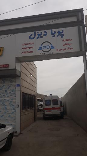 عکس پویا دیزل