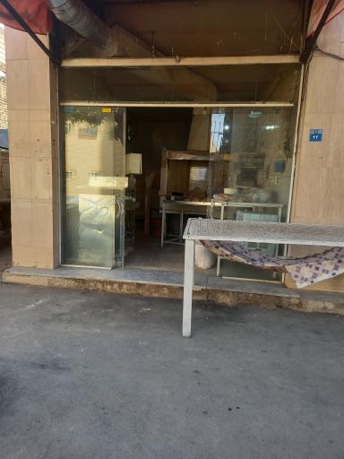 عکس نانوایی بربری خانم صانعی