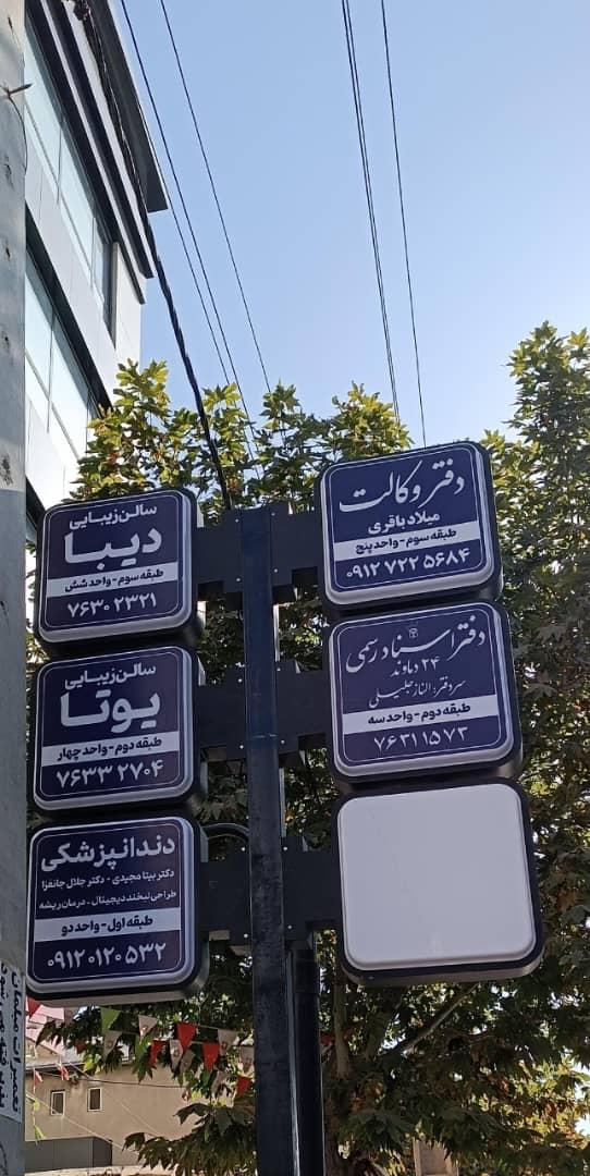 عکس دفتر اسناد رسمی 24 دماوند 