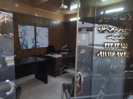 عکس مشاور املاک کامیار