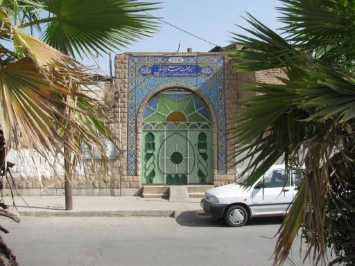 مسجد امام مهدی (عج)