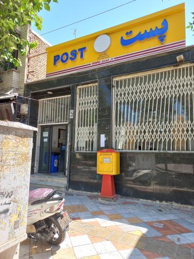 عکس دفتر پست بازار دوم