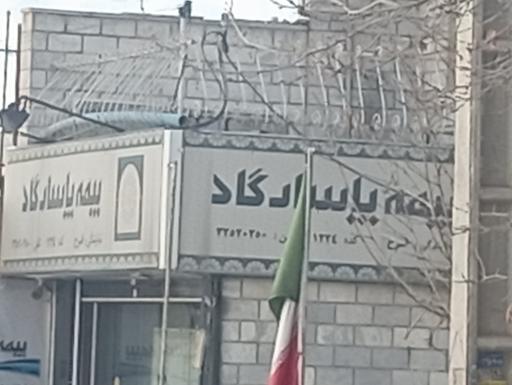 عکس بیمه پاسارگاد