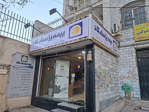 عکس بیمه پاسارگاد