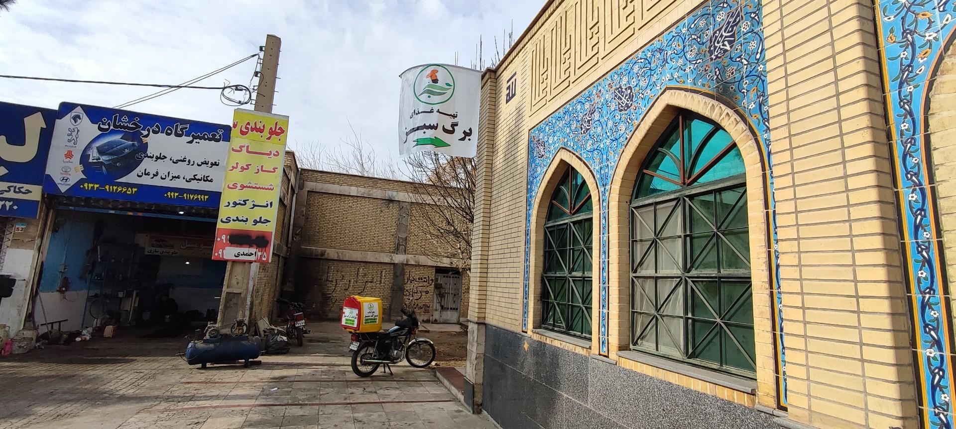 عکس تهیه غذا برگ سبز 