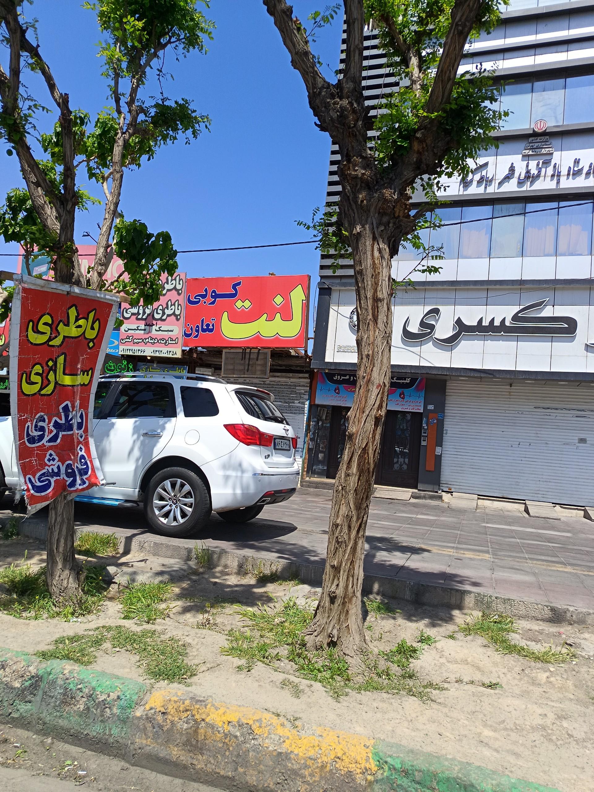 عکس لنت کوبی تعاون