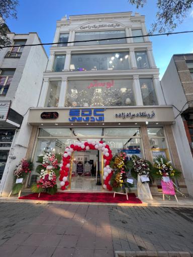 کالای برق رامین