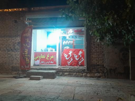 مرغ فروشی سهرابی