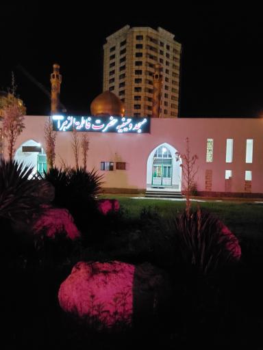 عکس مسجد حضرت فاطمه الزهرا (س)