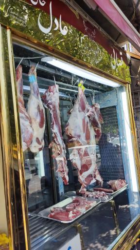 عکس سوپر گوشت عادل خانی