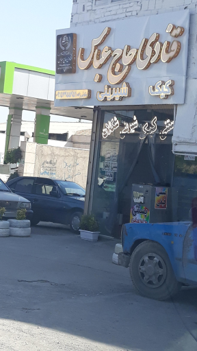 عکس قنادی حاج عباس