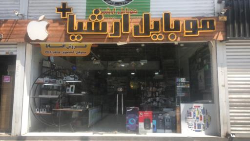عکس موبایل ارشیا پلاس