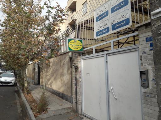 عکس کلینیک کاردرمانی و گفتاردرمانی مهر