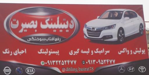 عکس نقاشی اتومبیل بصیرت