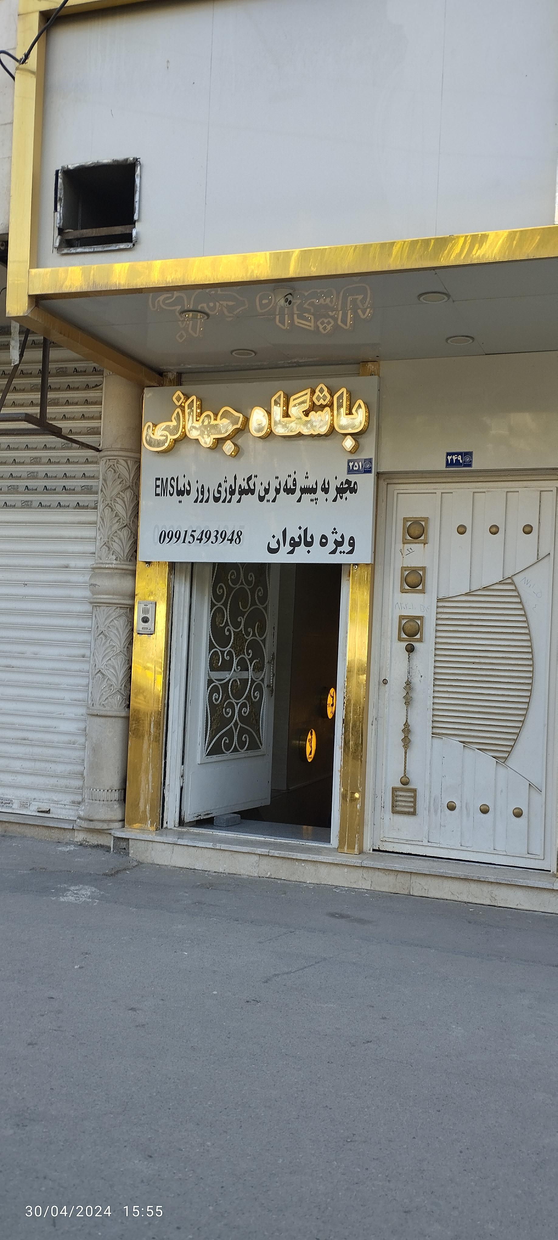 عکس باشگاه جهانی ویژه بانوان