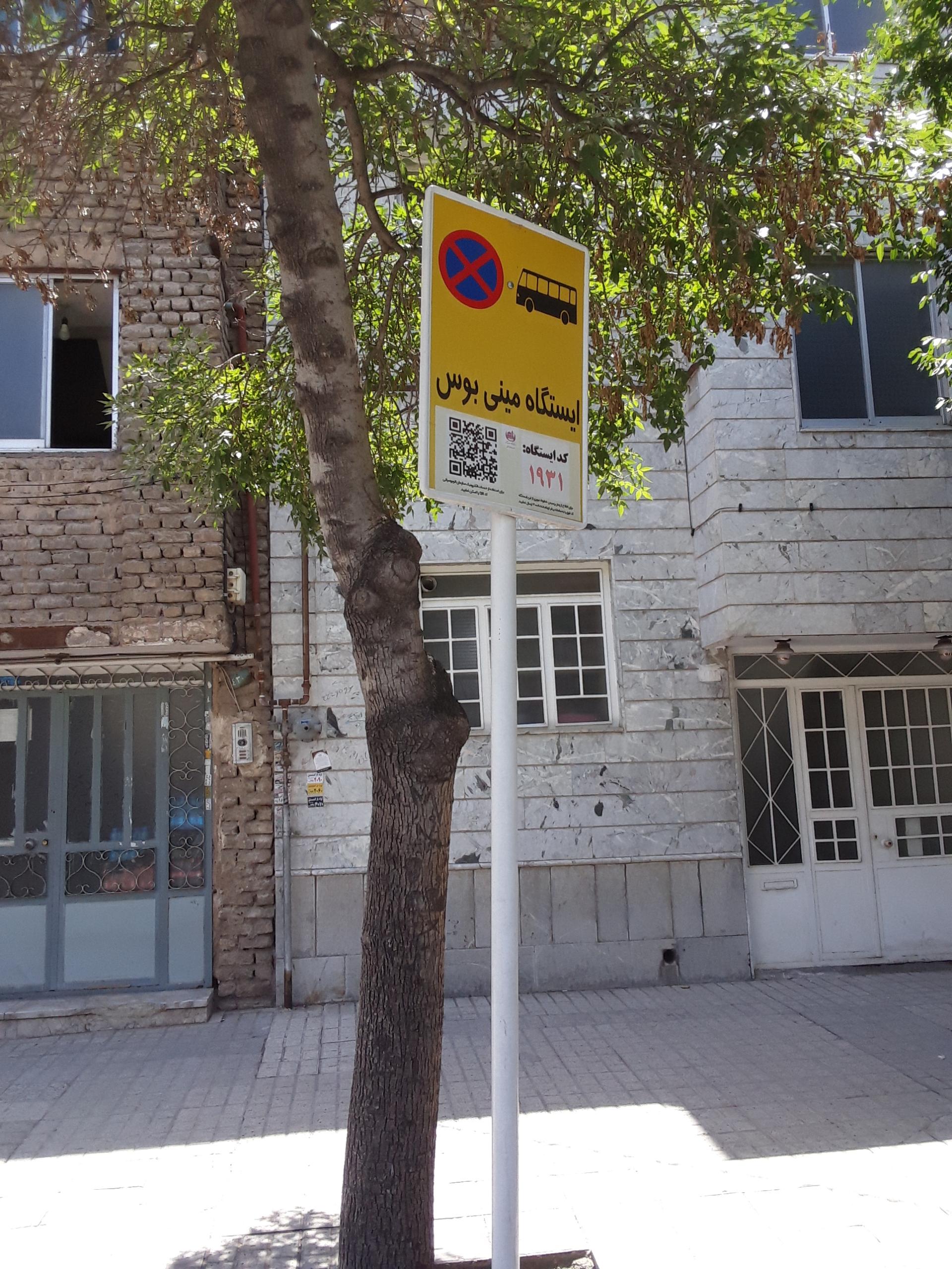 عکس  میدان مهران