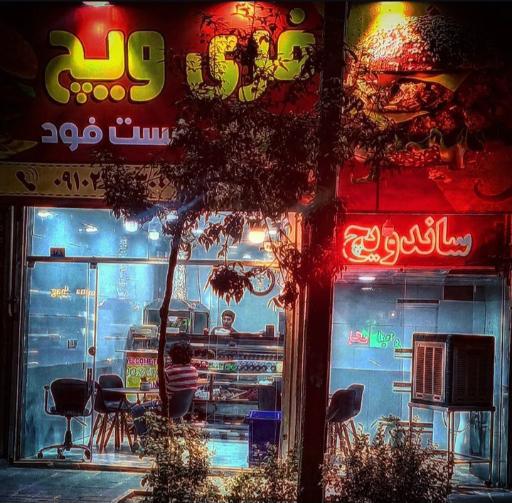 عکس فست فود فری ویچ