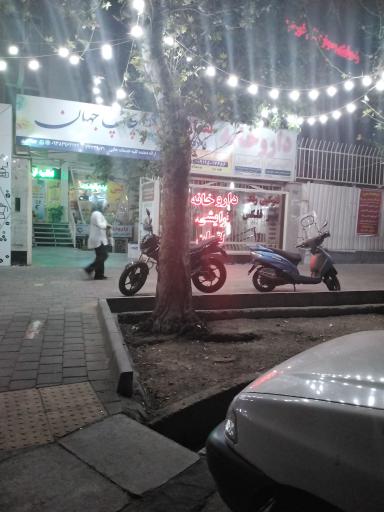 عکس داروخانه لقمان 