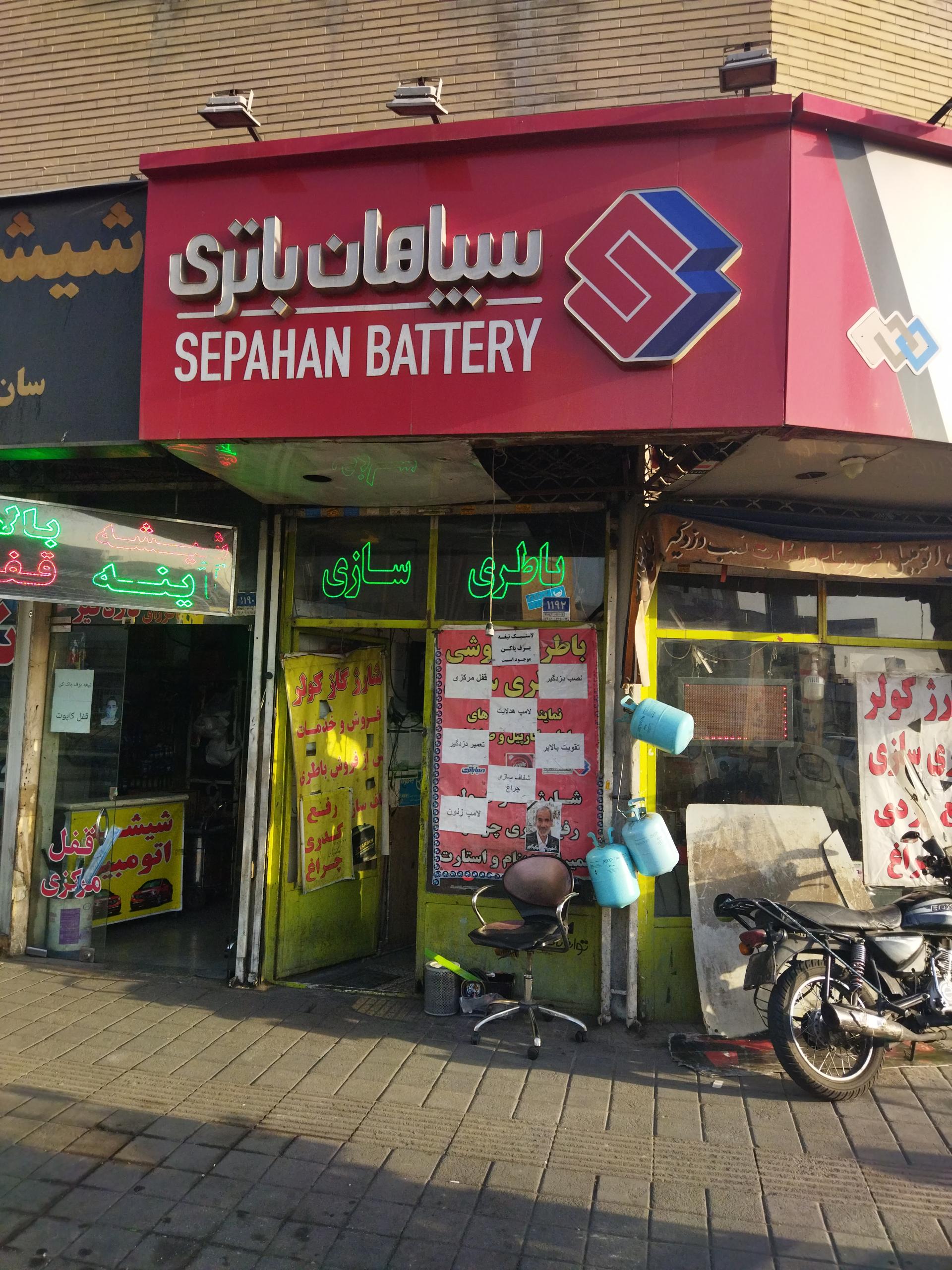 عکس باطری سازی منشادی