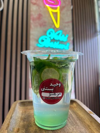 عکس بستنی و آبمیوه وحید