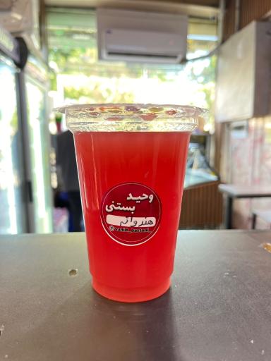 عکس بستنی و آبمیوه وحید